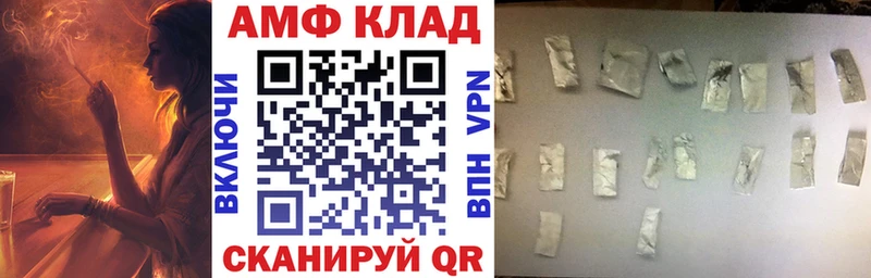 Амфетамин Розовый  закладки  Покачи 