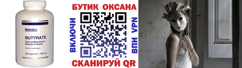 БУТИРАТ оксана ОМГ ОМГ ТОР Покачи