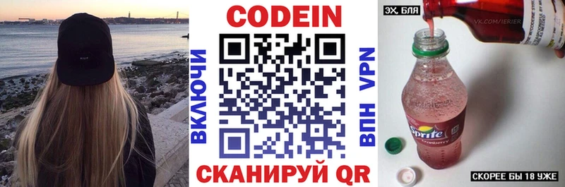 мориарти какой сайт  продажа наркотиков  Покачи  Кодеин Purple Drank  кракен ONION 