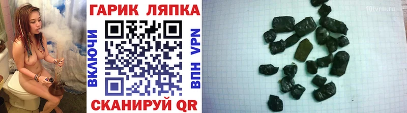 ГАШИШ гарик  Покачи 