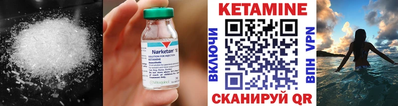КЕТАМИН VHQ мориарти клад Покачи
