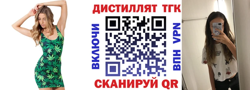 Дистиллят ТГК вейп с тгк  Покачи 